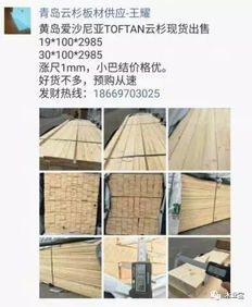 鏈接林海資源，守護行業(yè)初心——記精品木材銷售信息的垂直服務(wù)平臺